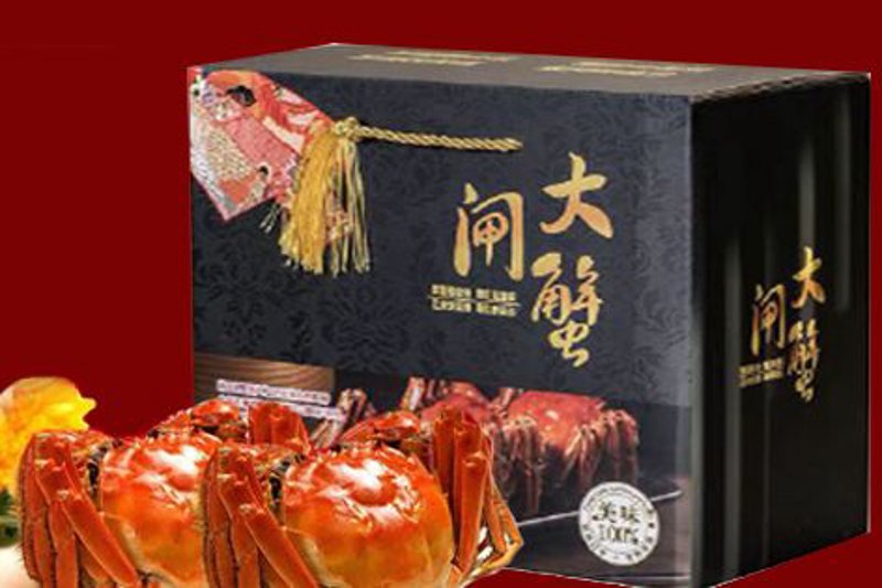 大闸蟹礼盒