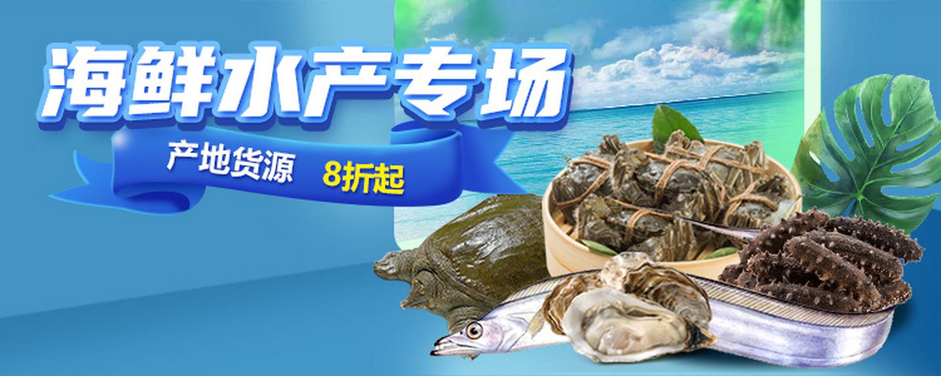 妙妙渔水产