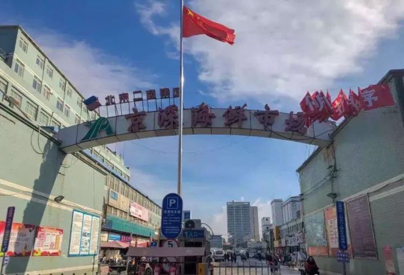 北京海鲜批发